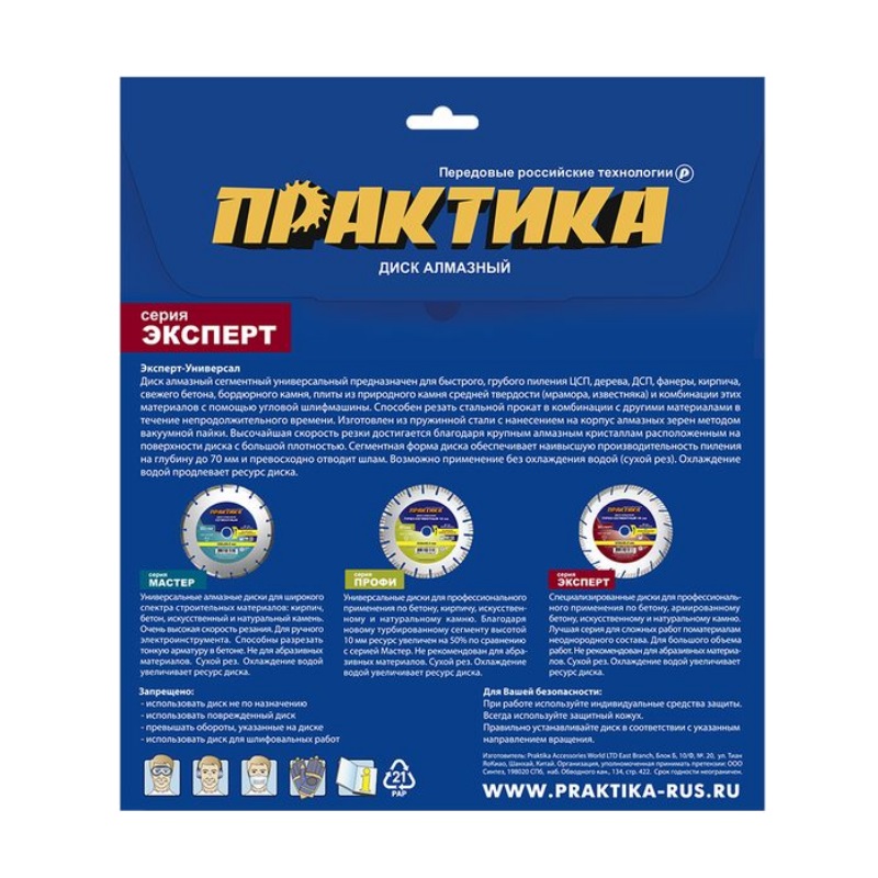 Диск алмазный Практика "Эксперт-Универсал" 774-900 (150x22.2 мм) в Муроме