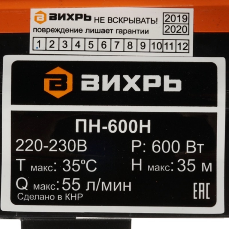 Поверхностный насос Вихрь ПН-600Н 68/4/10