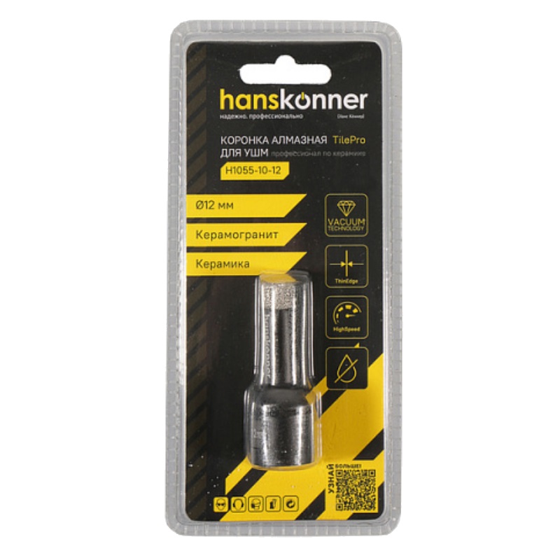 Коронка алмазная для УШМ Hanskonner TilePro H1055-10-12, 12 мм во Владимире