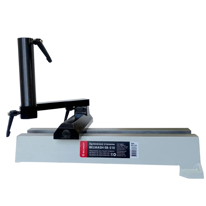 Удлинение станины Belmash EB-510 D111A 11193₽