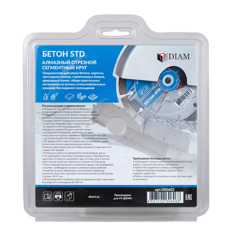 Алмазный отрезной круг Diam STD 000602, 150*2,4*10*22,2 в Александрове