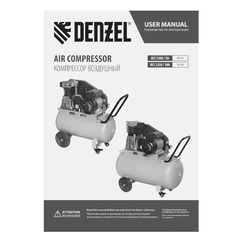 Компрессор воздушный Denzel BCI 2100/50 58115, ременной привод, 2,1 кВт, 50 литров, 400 л/мин в Рыбинске