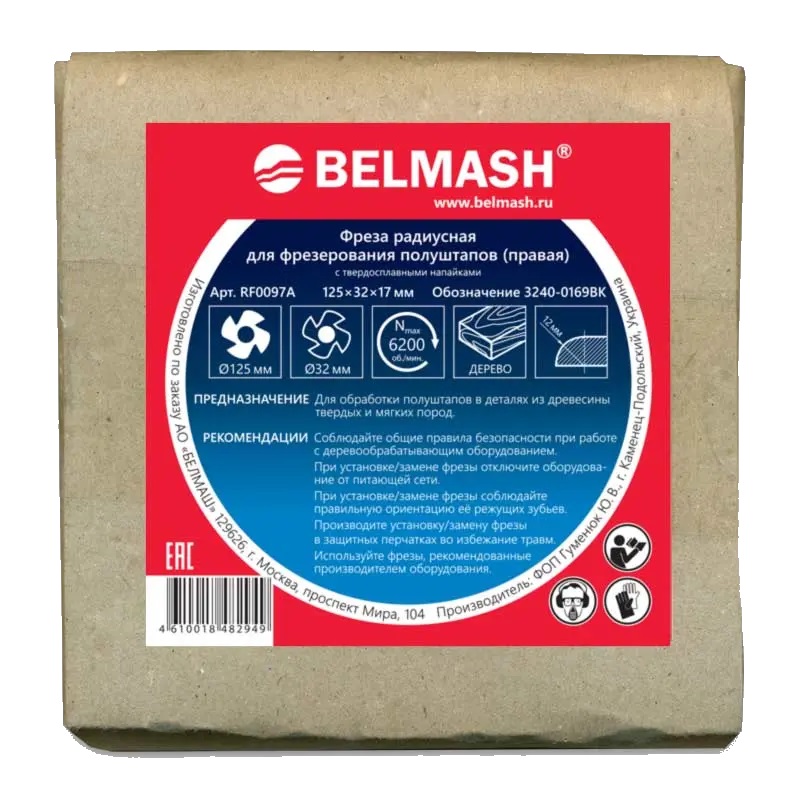 Фреза радиусная для фрезерования полуштапов Belmash 125х32х17 мм (правая) в Рыбинске