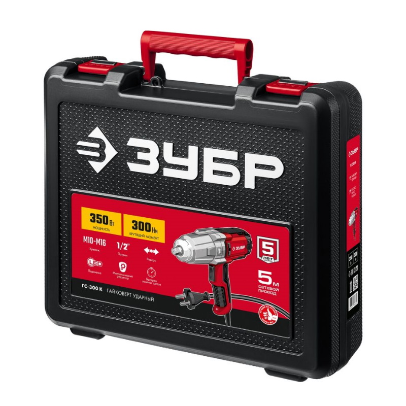 Гайковерт ударный сетевой Зубр ГС-300 К, 1/2", 350Вт, 300Нм в Туле