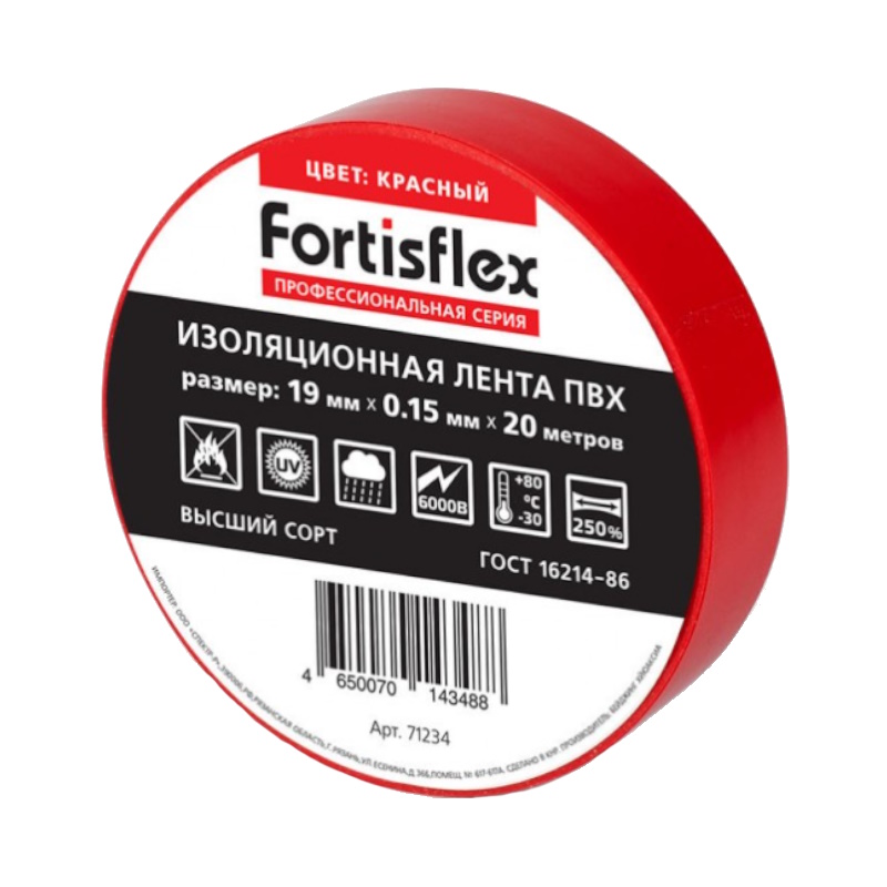 Изолента ПВХ Fortisflex 71234 19 мм х015 мм х20 м красная 640₽
