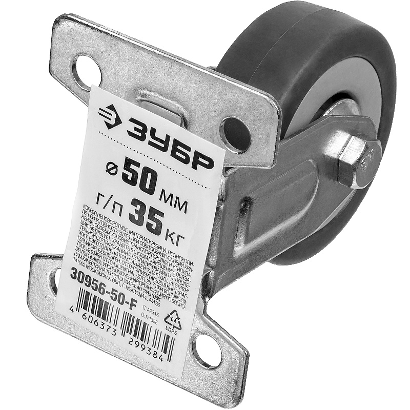 Колесо неповоротное Зубр 30956-50-F в Кинешме