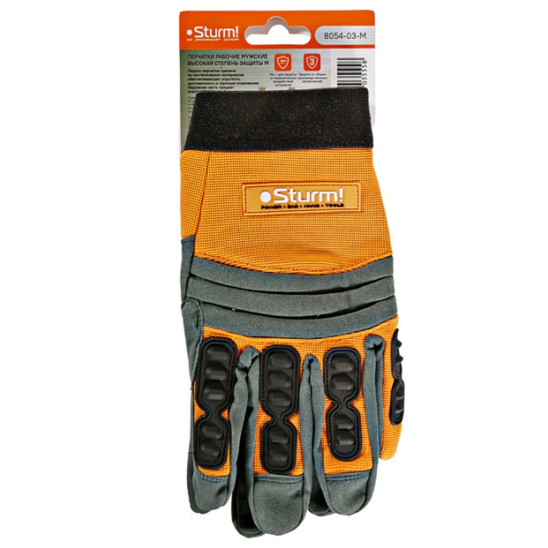 Перчатки Sturm 8054-04-L