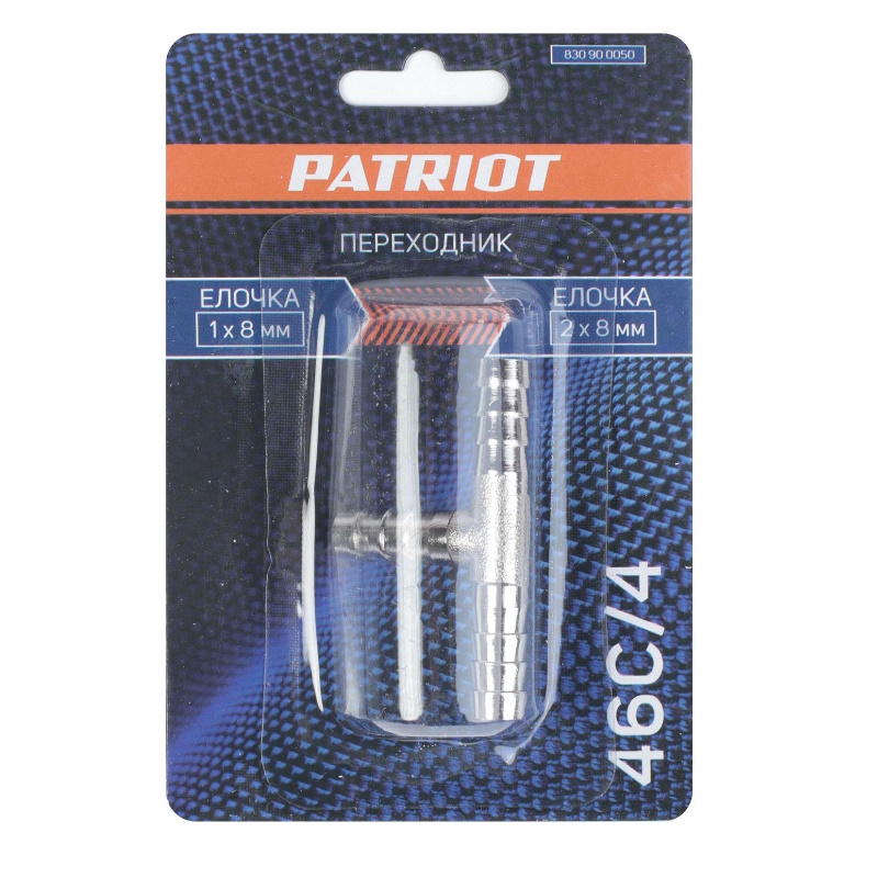 Переходник Patriot 46C/4 830900050, T- образный, елочка 8 мм в Костроме