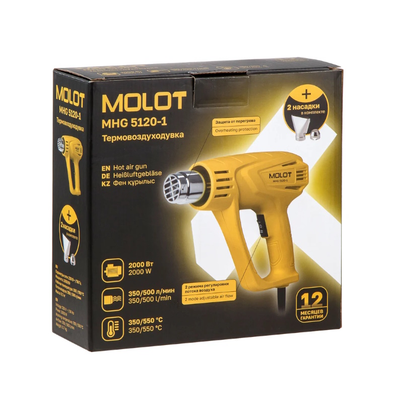 Термовоздуходувка Molot MHG 5120-1 0334326, в коробке + набор сопл, 2000 Вт, 2 скорости, 350-550 °С в Ярославле