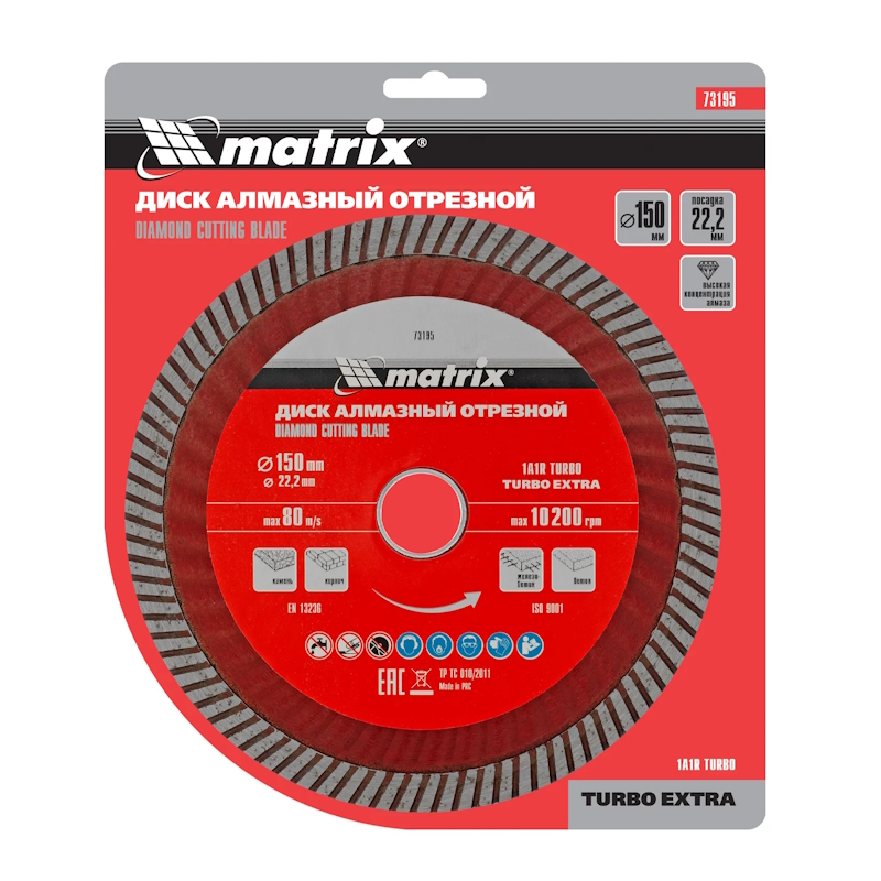 Диск алмазный отрезной Matrix Turbo Extra 73195, 150 х 22,2 мм, сухая резка в Костроме
