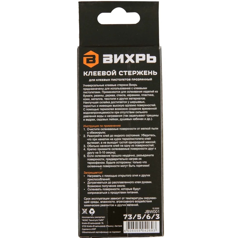 Клеевой стержень Вихрь 73/5/6/3, 7х100мм, 12шт.
