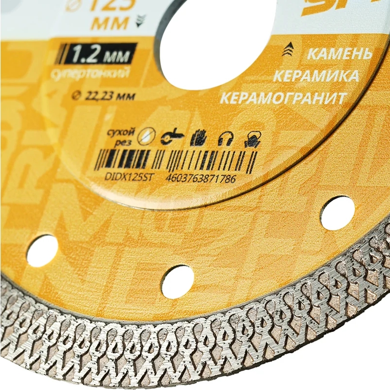Диск алмазный ультратонкий Diamond Industrial spider DIDX125ST, X-тип, 125*10*1.2*22,23