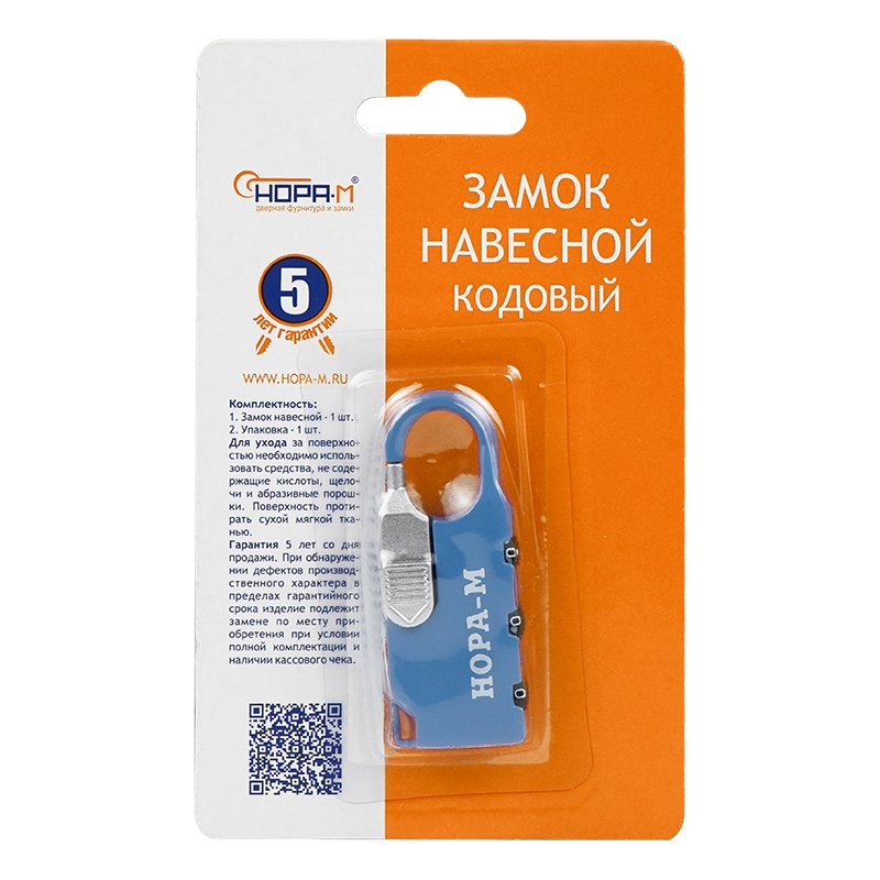 Замок навесной кодовый для чемодана Нора-М 605 20283, Голубой - 24 мм