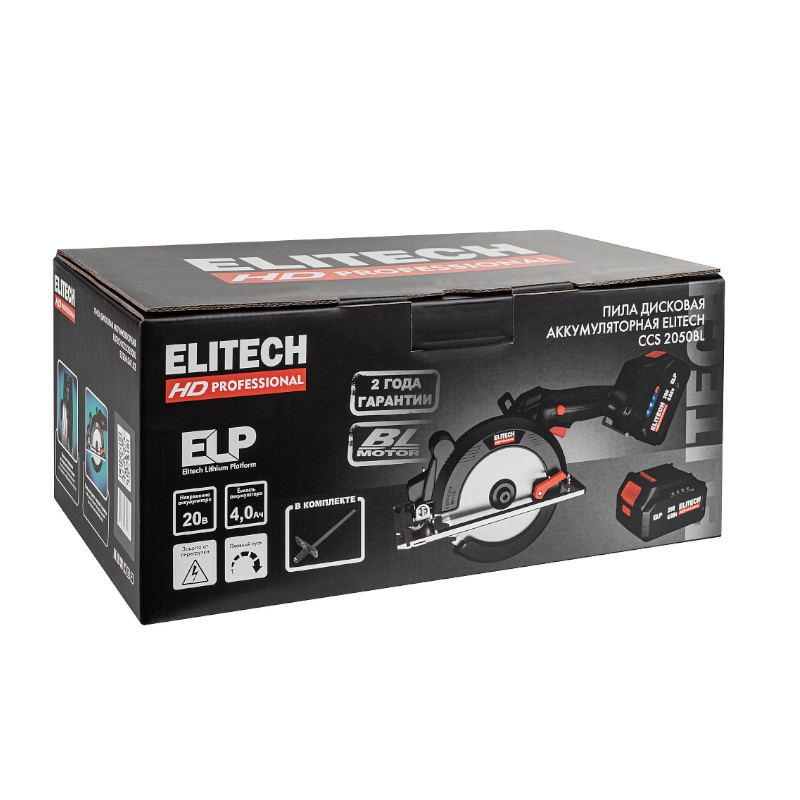 Пила дисковая монтажная аккумуляторная Elitech CCS 2050BL (E2206.041.02) 215339, б/щет, ELP, 20В, Li-Ion, 2х4.0Ач