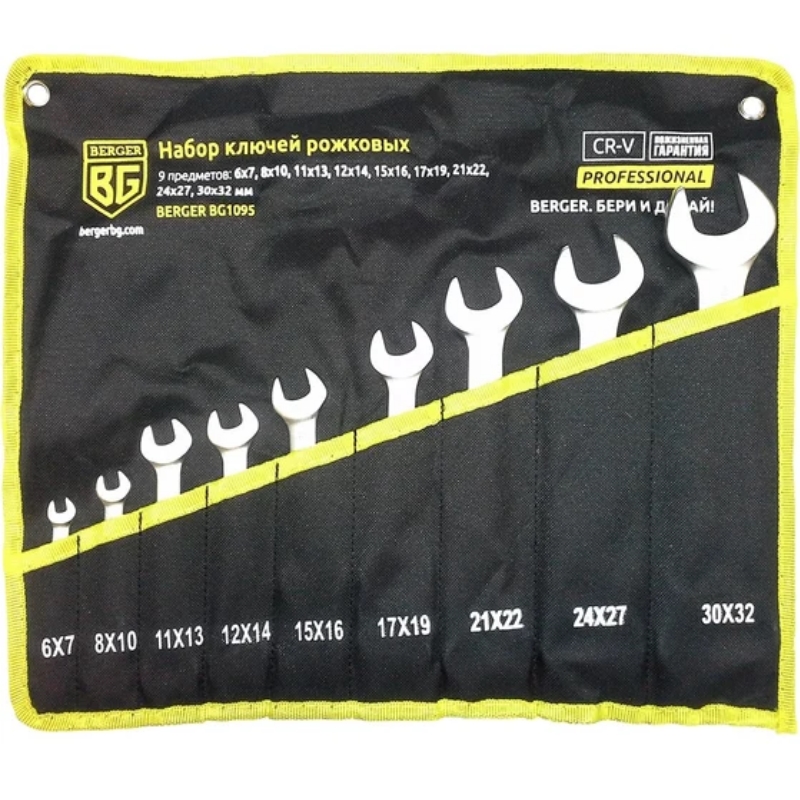 Набор рожковых ключей Berger BG1095 9шт 3656₽