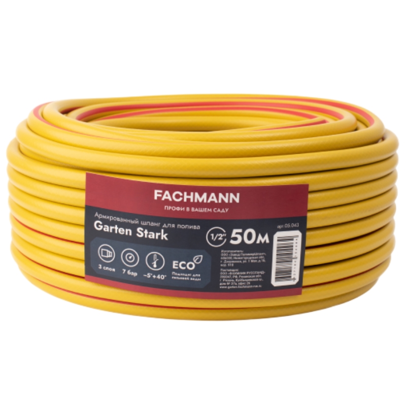 Шланг поливочный Fachmann Garten Stark 05043 12 50м желтый 2739₽