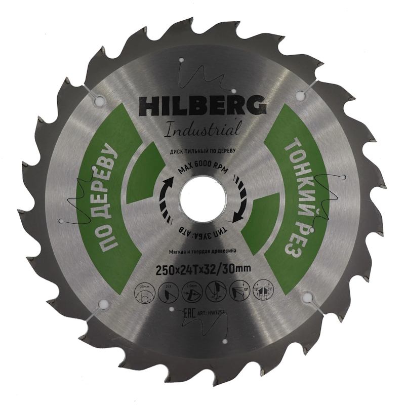 Диск пильный Hilberg Industrial HWT253, Дерево, тонкий рез, 250*32/30*24Т в Угличе