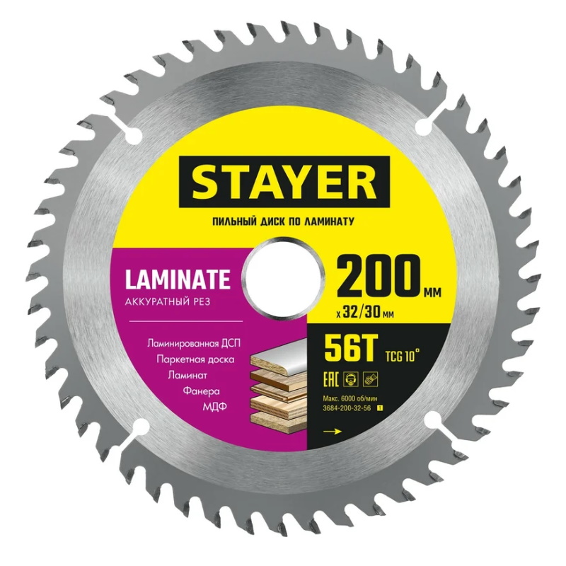 Диск пильный по ламинату Stayer Laminate 3684-200-32-56_z01 200 x 3230мм 56T 629₽
