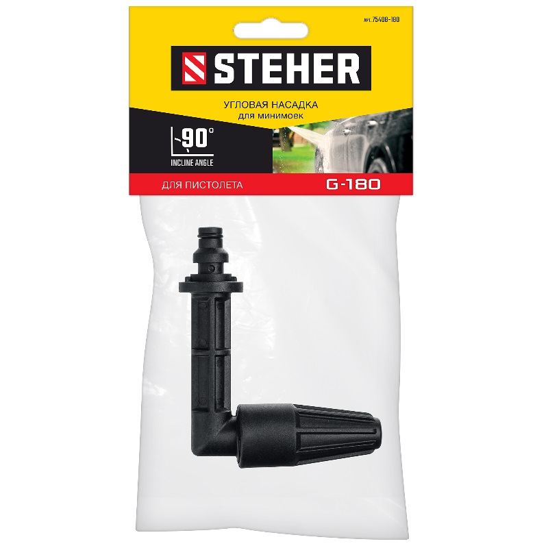 Угловая насадка Steher 75408-180 для пистолета G-180 в Муроме