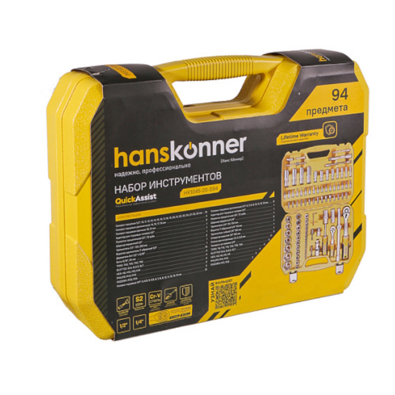 Набор инструментов для автомобиля Hanskonner HK1045-20-S94, 94 предмета в Ярославле