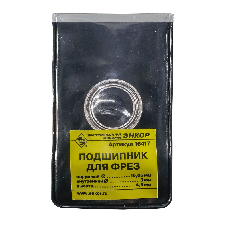 Подшипник для фрез Энкор 16417, Ø 19,5x8x4,6 мм