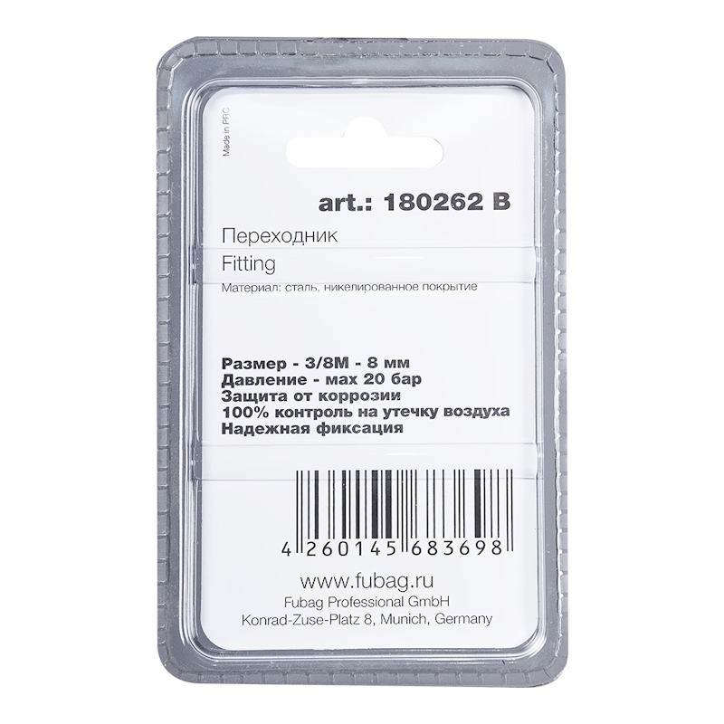 Переходник Fubag 180262 B, 3/8"М на елочку 8мм с обжимным кольцом 8x13мм, блистер 1 шт  в Ярославле
