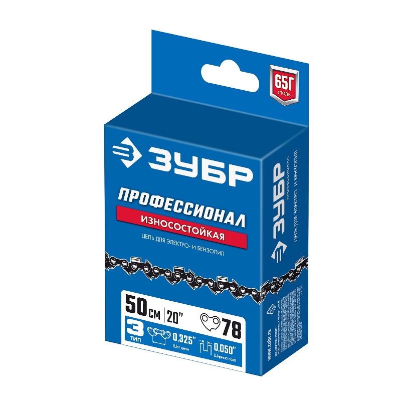 Цепь для бензопилы Зубр 70303-50, тип 3, шаг 0,325", паз 0,050", для шины 20" (50 см) в Переславле