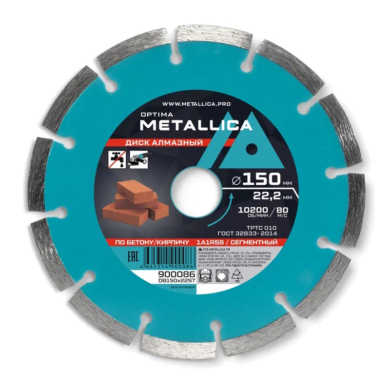 Диск алмазный сегментный Metallica Optima 900086 (150x22,2 мм, H=7 мм, по бетону, кирпичу, без упаковки) в Муроме