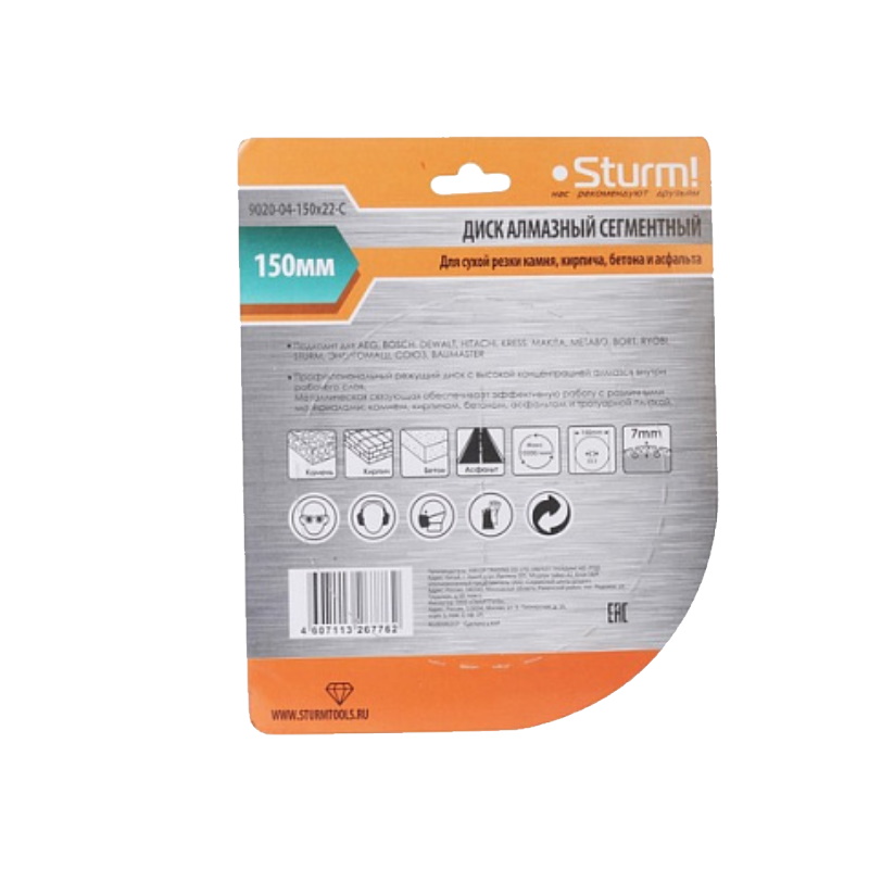 Алмазный диск Sturm 9020-04-150x22-C (150х22.2/20 мм) в Вологде