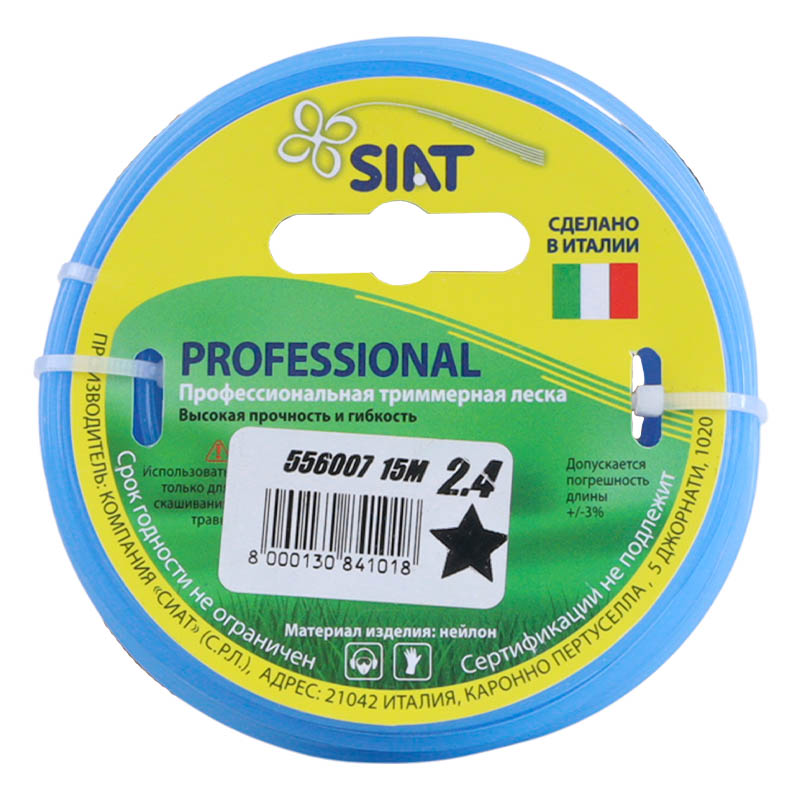 Леска для триммеров Siat Professional 556007, звезда, 2,4 мм, 15 м