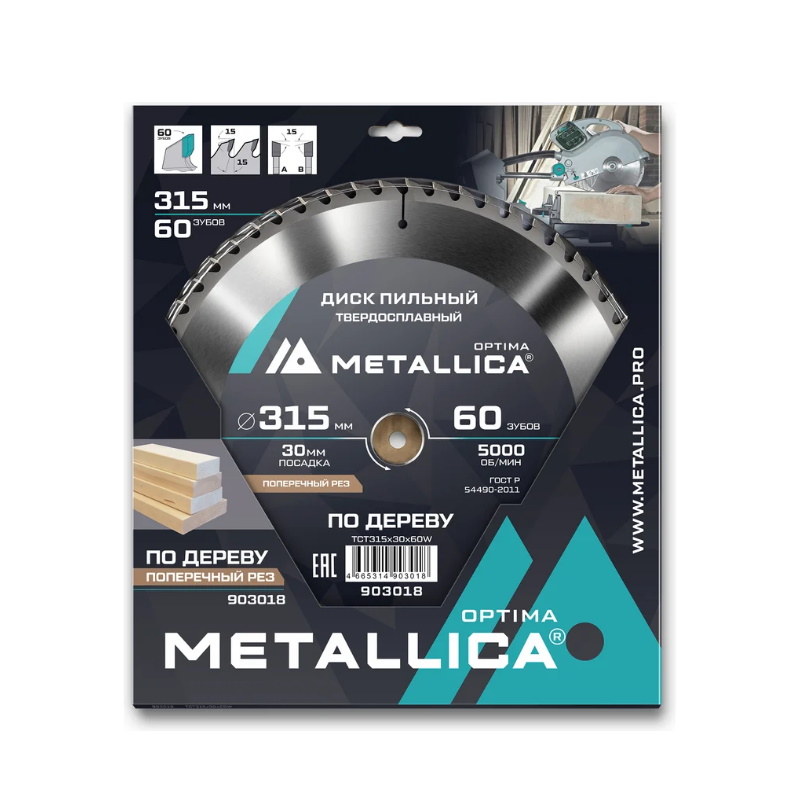 Диск пильный Metallica Optima 903018 тв. сплав. 315x30 мм, 60 зубов, Т=3,2 мм по дереву поперечный в Туле
