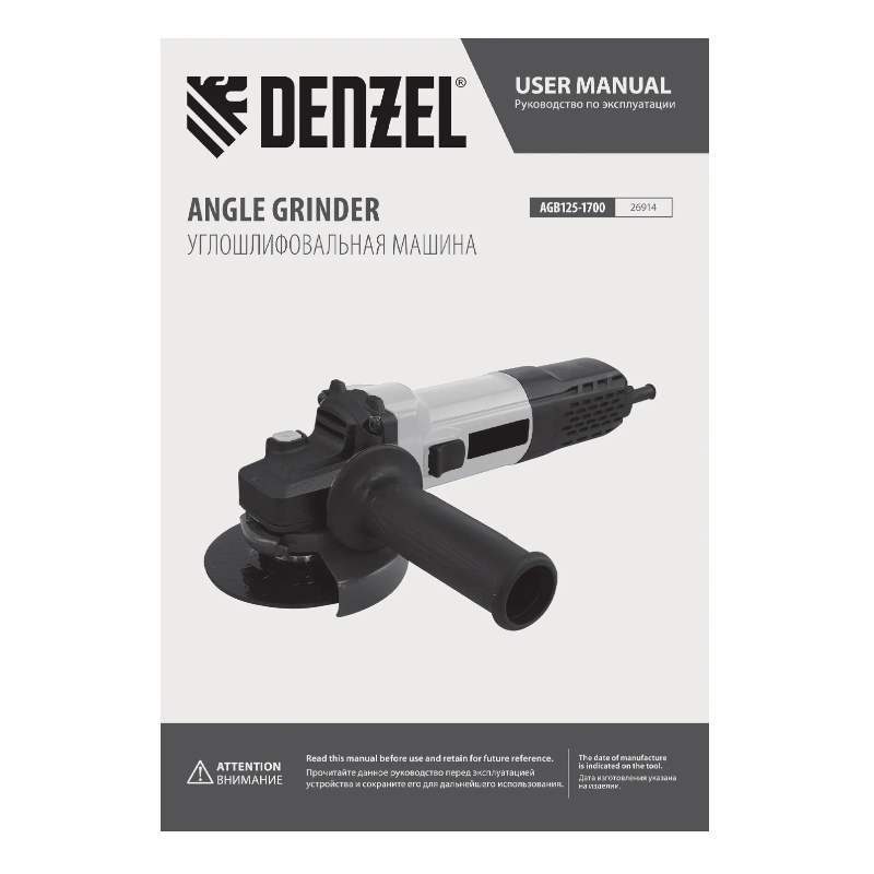 Угловая шлифмашина (болгарка) Denzel AGB125-1700 26914, 125 мм, 1700 Вт, плавный пуск, регулировка оборотов