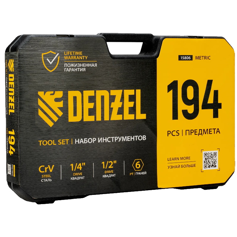 Набор инструментов Denzel 15806, 1/2", 1/4", CrV, S2, пластиковый кейс, 194 предмета