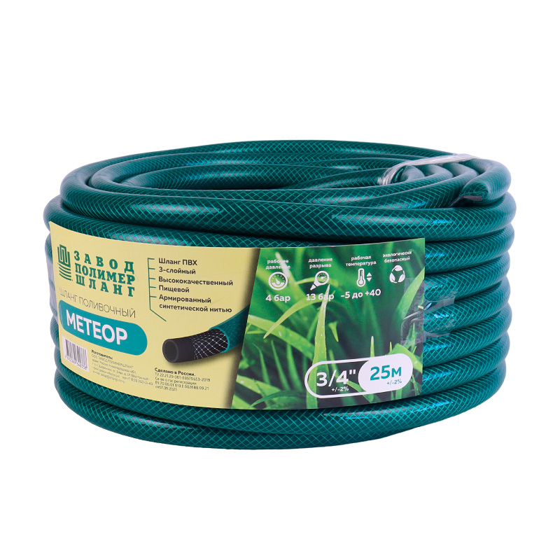Шланг поливочный Метеор (армированный, ПВХ, 3/4