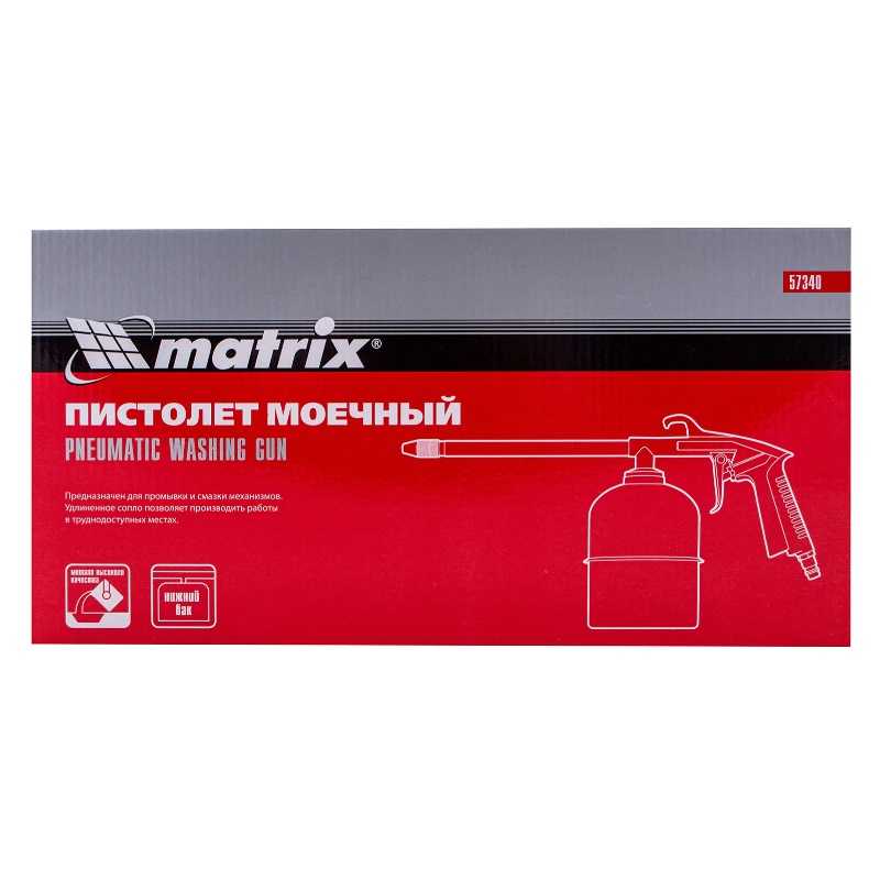 Пистолет моечный пневматический Matrix 57340