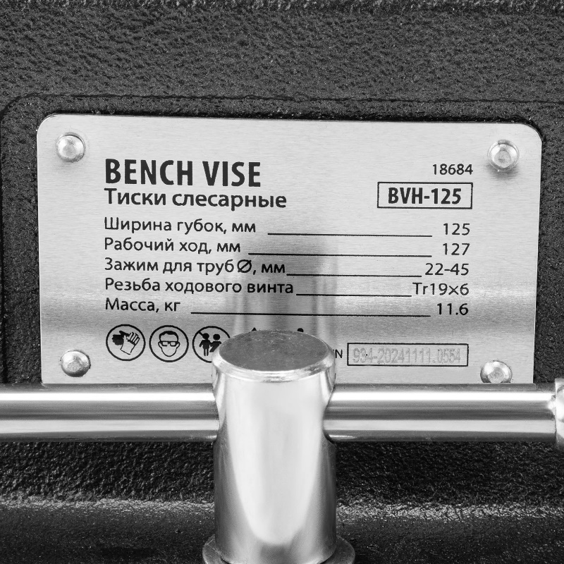 Тиски слесарные Denzel BVH-125 18684, 125 мм, поворотные, стальная направляющая, с наковальней в Иваново