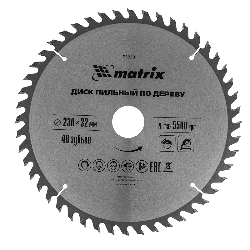 Пильный диск по дереву Matrix 73233, ф230 х 32 мм, 48 зубьев + кольцо 32/30