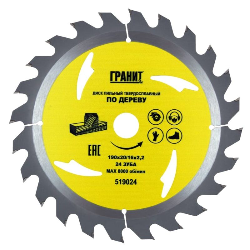 Диск пильный твердосплавный по дереву Гранит 519024 190х2016 24 зуб 22 мм 728₽