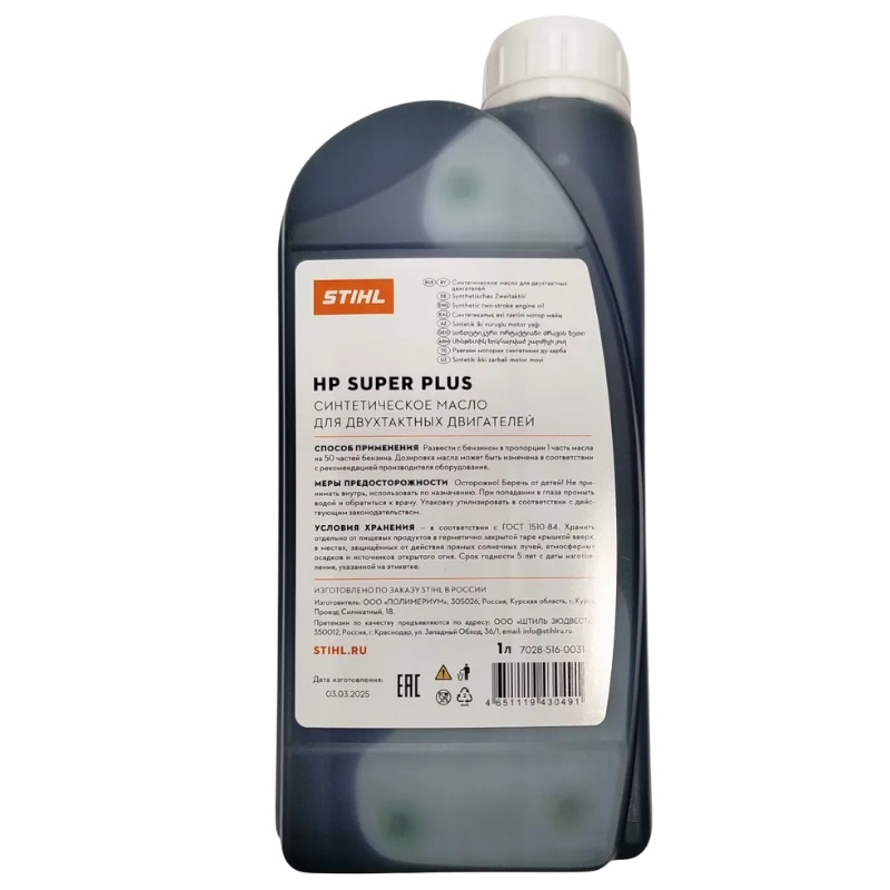 Масло для 2-х тактных двигателей синтетическое Stihl HP Super Plus 7028-516-0031, 1 литр   в Туле