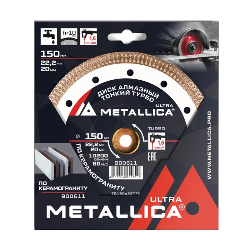 Диск алмазный тонкий турбо Metallica Ultra 900611 (150x22,2/20 мм, H=10 мм, по керамограниту) в Иваново