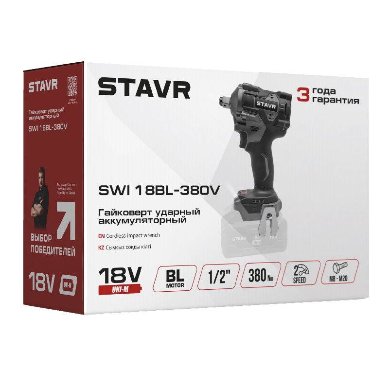Гайковерт ударный аккумуляторный Stavr SWI 18BL-380V 9022300040, бесщеточный в Угличе
