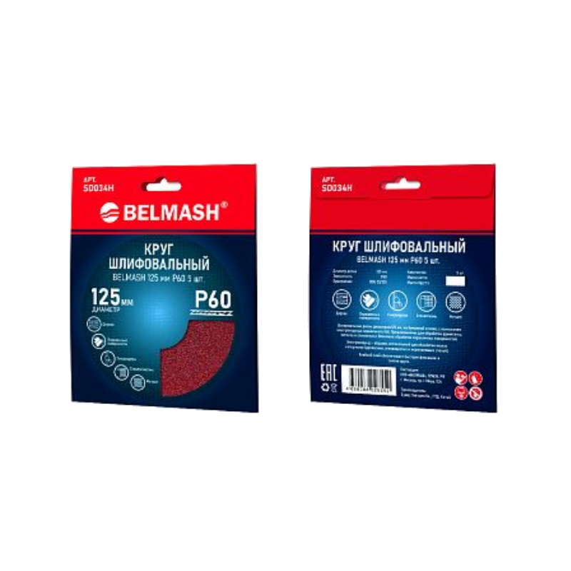 Круг шлифовальный Belmash SD034H, 125 мм, Р60, 5 штук