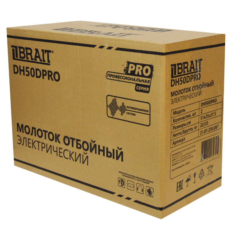 Молоток отбойный электрический Brait DH50DPRO 21.01.250.087 (1400 Вт, 3600 уд/мин., 30 Дж, 50 Гц.,SDS MAX) в Ярославле