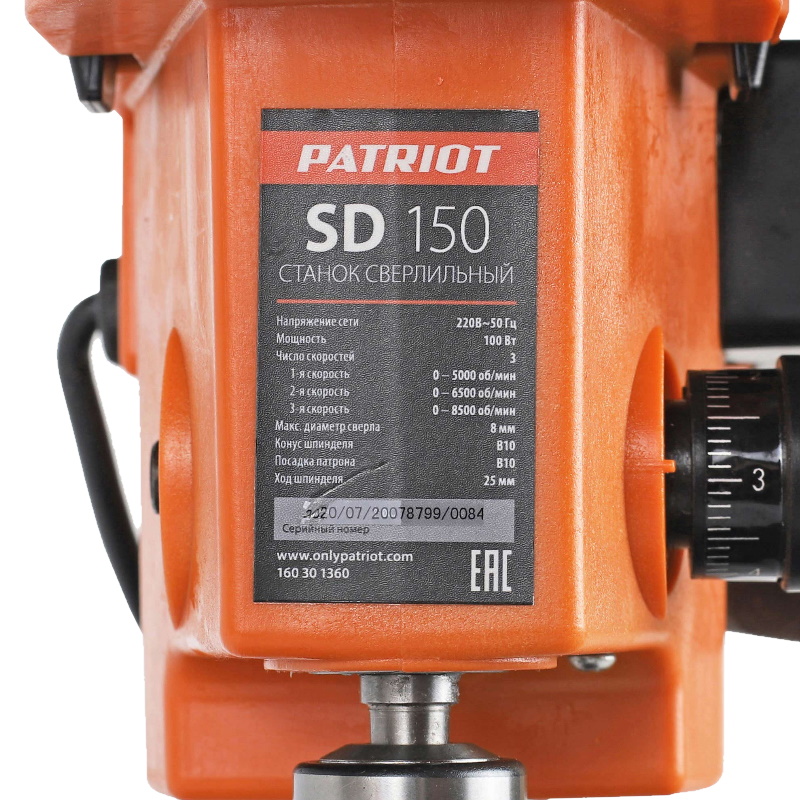 Станок сверлильный Patriot Expert SD 150 160301360, 100 Вт, 3 скорости, сверло 6 мм в Череповце