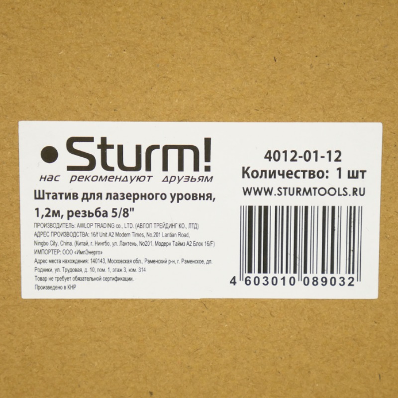 Штатив для лазерного уровня Sturm 4012-01-12 в Рыбинске