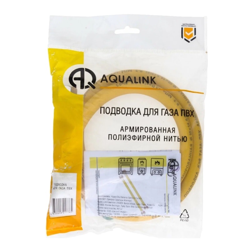 Подводка ПВХ для газа 1/2" Aqualink, вн-вн, 250 см (07062) в Коврове