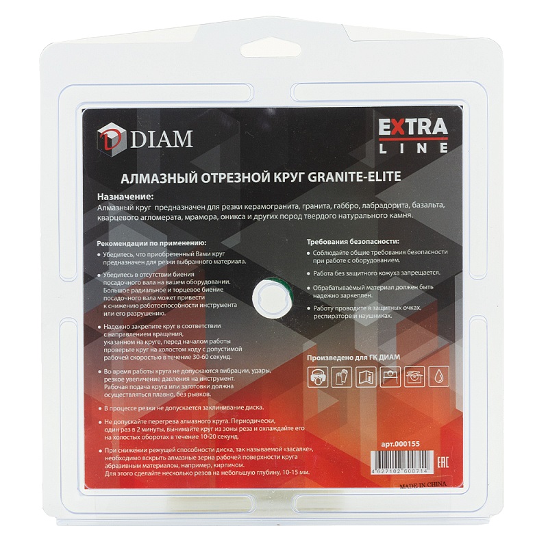 Алмазный диск Diam Granite-Elite 000155 (180x1.6x7.5x25.4 мм) в Рыбинске