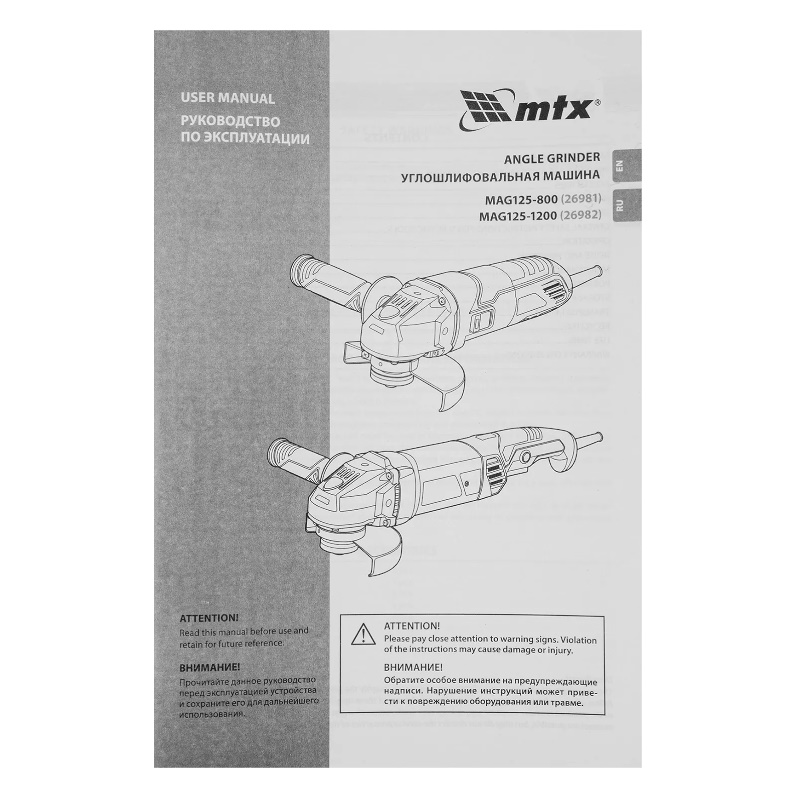 Угловая шлифмашина (болгарка) MTX MAG125-800 26981, 125 мм, 800 вт в Туле