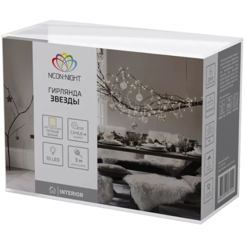 Гирлянда светодиодная Neon-Night "Айсикл" "Звезды" 303-030 1371786, 1.5х0.6м 10LED теплый белый в Переславле