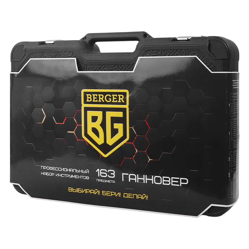 Набор инструментов профессиональный Berger "Ганновер" BG163-121438 (163 предмета) в Череповце